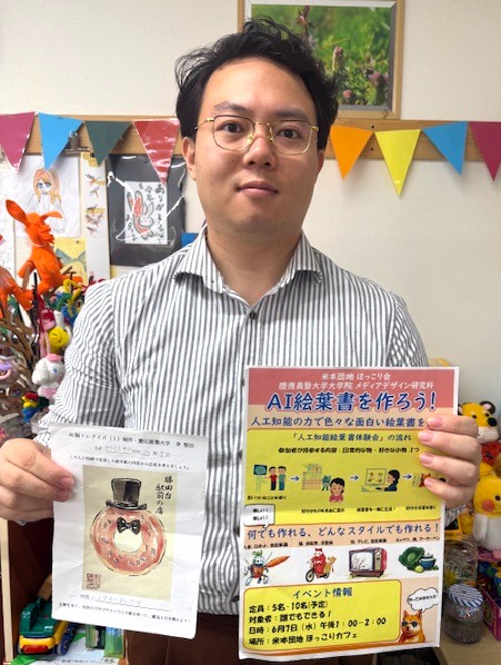 コミュニティスペースほっこり米本　AIを活用した脳トレクイズを作った李さん