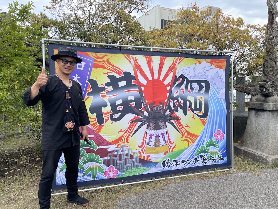 日本三大くも合戦