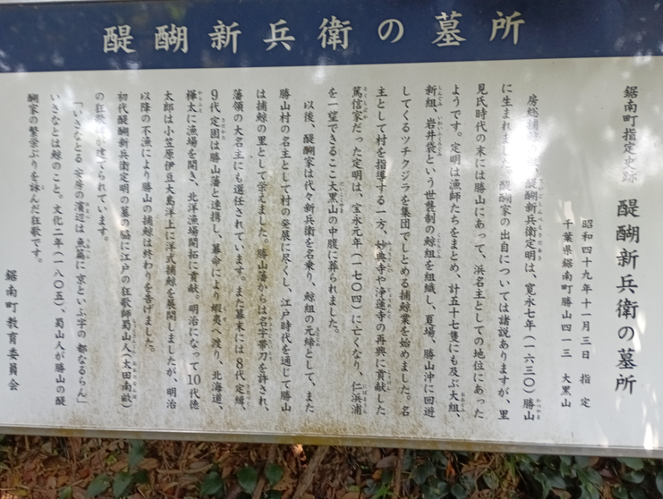 墓所