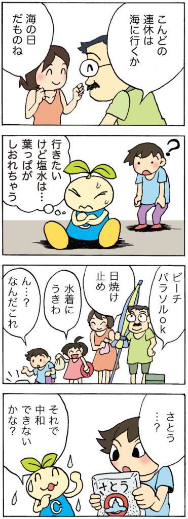 2025年7月18日号_第461話