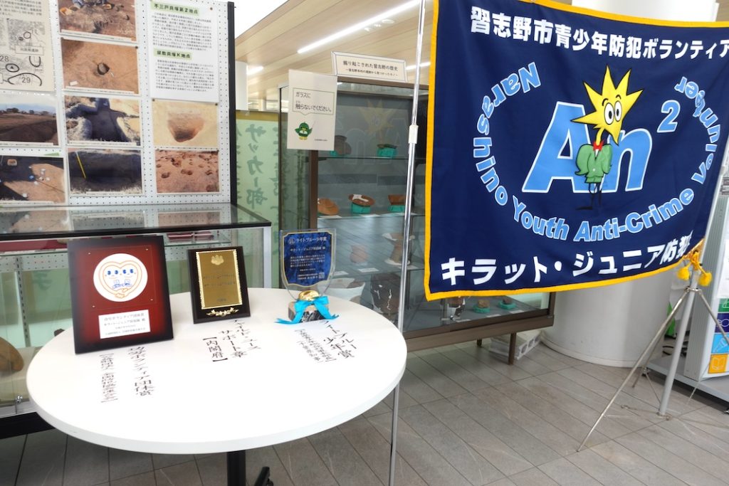 地域を守る若き勇者たち