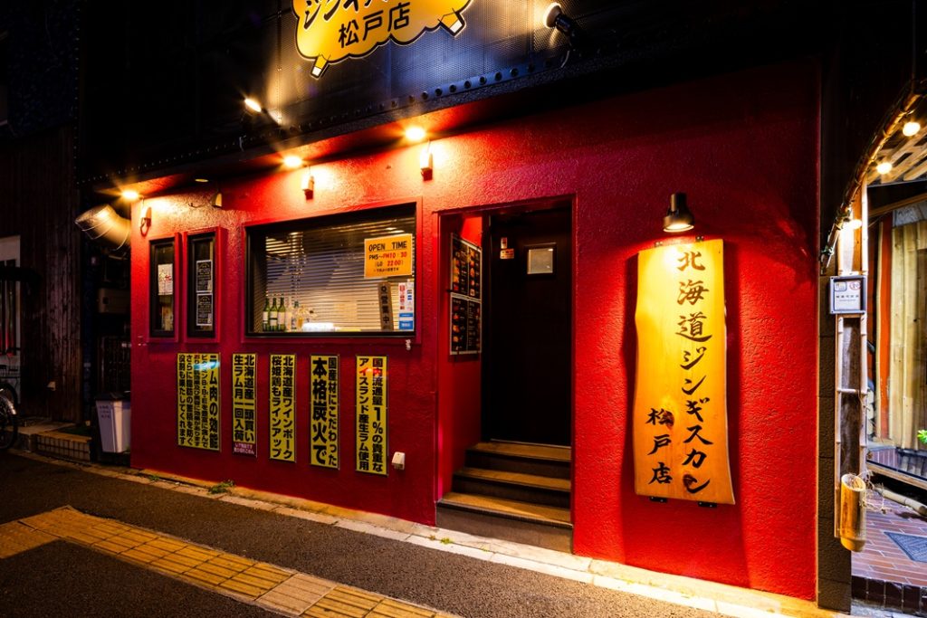 【松戸市】北海道のソウルフード「ジンギスカン」を関東でも!