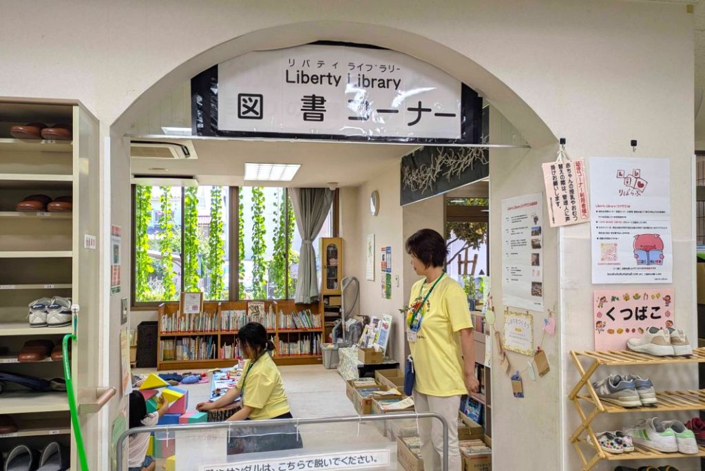 Liberty Library 図書コーナーの入り口