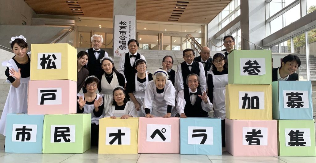声楽家夫妻 昨年11月の松戸市合唱祭で(募集は終了)
