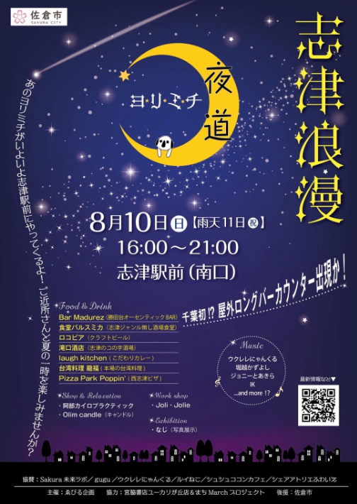 思い思いに飲んで、食べて、聴いて楽しめるイベント