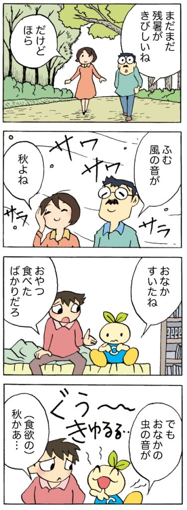 【第469話】ちいきくん