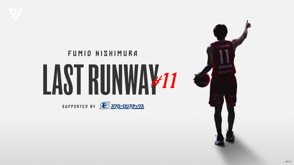 LASTRUNWAY#11