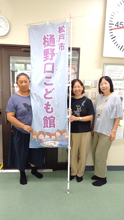 樋野口こども館フェスタ2025