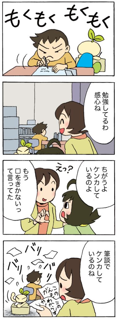 【第473話】ちいきくん
