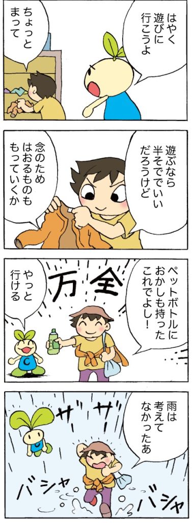 【第474話】ちいきくん