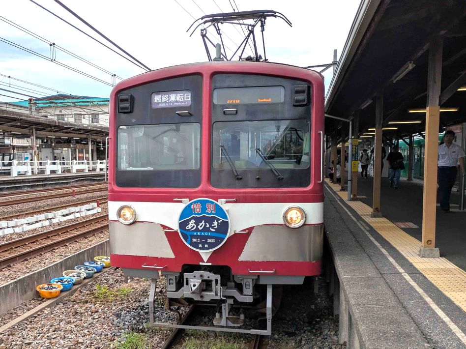 さようなら5000形あかぎ号 多くの人が詰めかけた流山駅。あかぎ号には「さようなら」と「惜別」のヘッドマークが