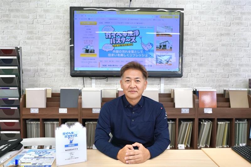 株式会社みすず 代表取締役 綿谷 康伸さん