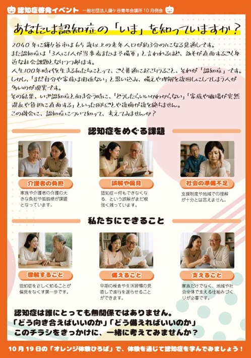 関わった全ての人を笑顔に!ボードゲームクリエイター 有村一成さん 体験会10月19日開催【鎌ケ谷市】