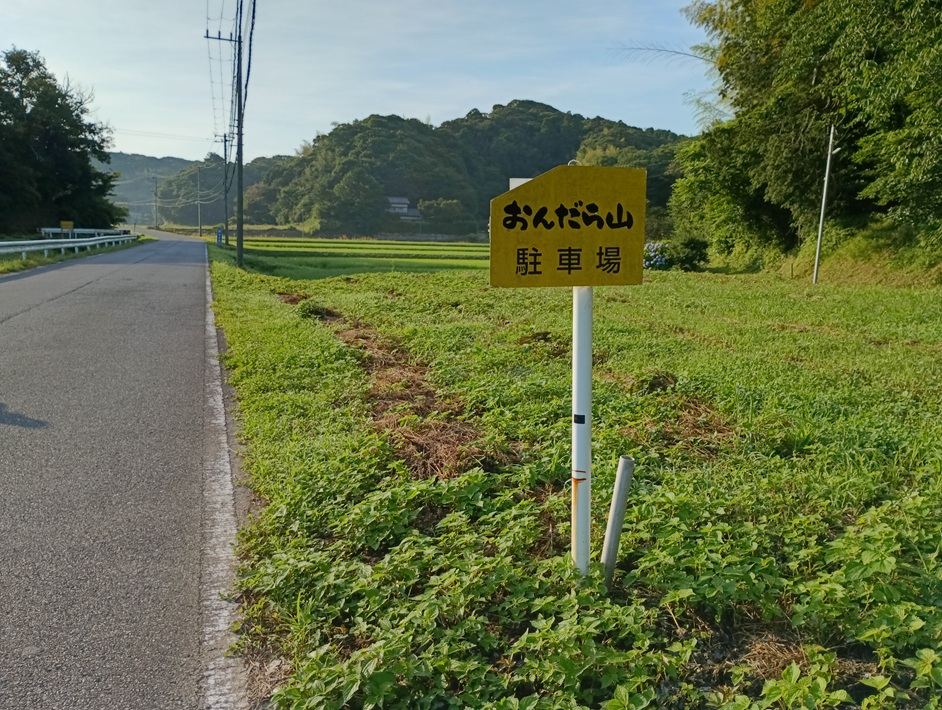 【南房総市】「おんだら山」へ登山・ハイキング！千葉の房総低名山シリーズ