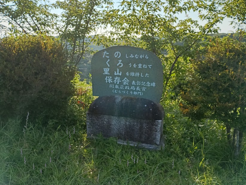 【南房総市】「おんだら山」へ登山・ハイキング！千葉の房総低名山シリーズ