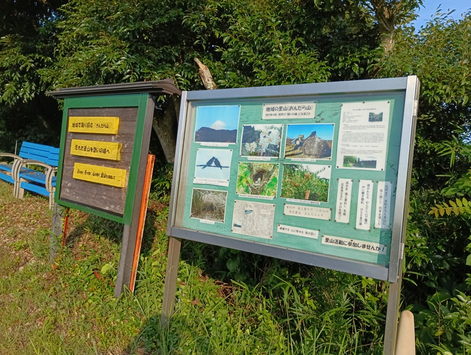 【南房総市】「おんだら山」へ登山・ハイキング！千葉の房総低名山シリーズ