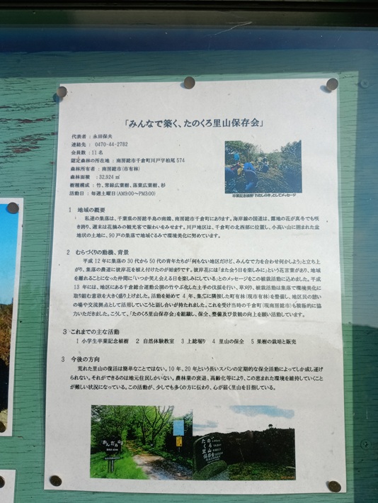 【南房総市】「おんだら山」へ登山・ハイキング！千葉の房総低名山シリーズ