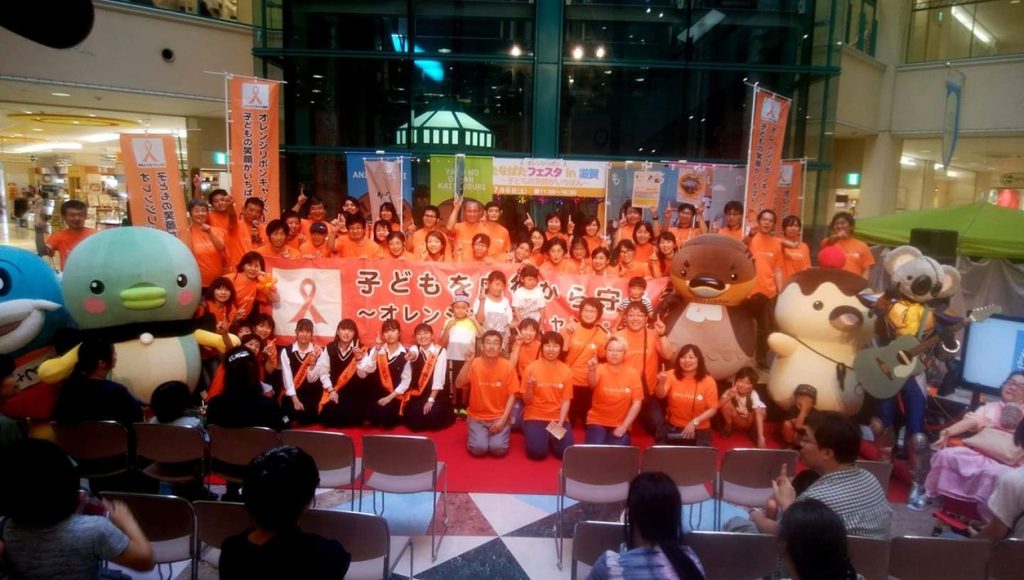 「オレンジリボン運動」を知っていますか?児童虐待防止を目指す