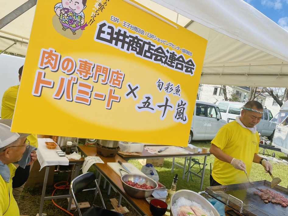 「臼井ふるさとフードフェス2025」10月18日(土)・19日(日)開催!おいしい秋に、出かけよう【佐倉市】