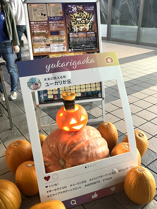 ハロウィンへおでかけしよう ユーカリフェスタ2025