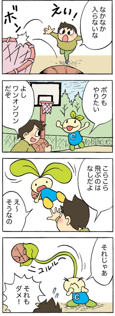 【第476話】ちいきくん