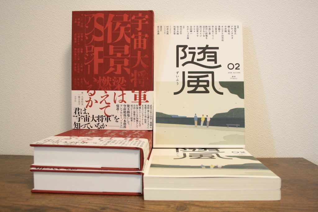 編集者・漫画原作者・文筆家　平林緑萌さん