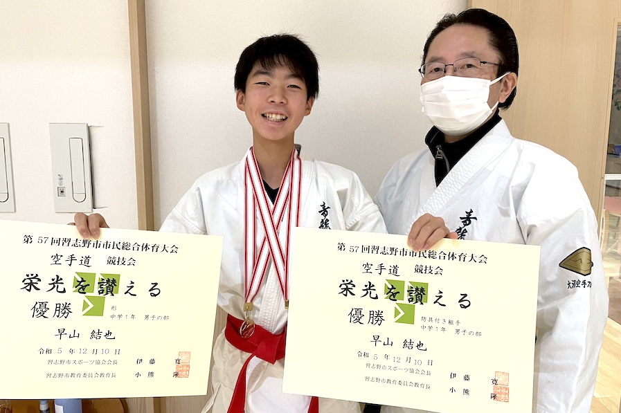 剛柔流空手道剛龍会所属 早山結也さん(船橋市在住)