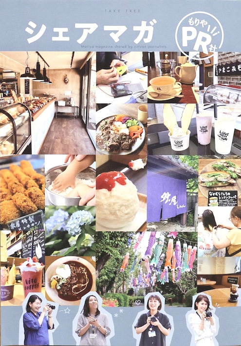 街の話題を市民目線で配信します! 「もりやPR社」 第2期生、活動開始!