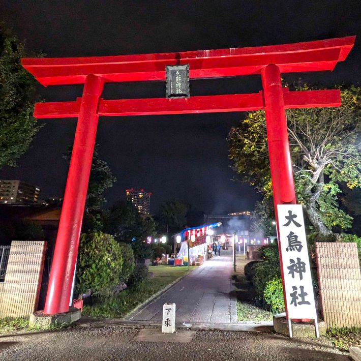 大鳥神社の「酉の市」 大鳥神社の鳥居