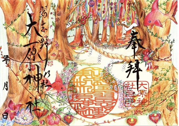 習志野市の大原神社のお守り