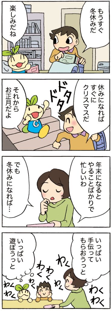 【第482話】ちいきくん