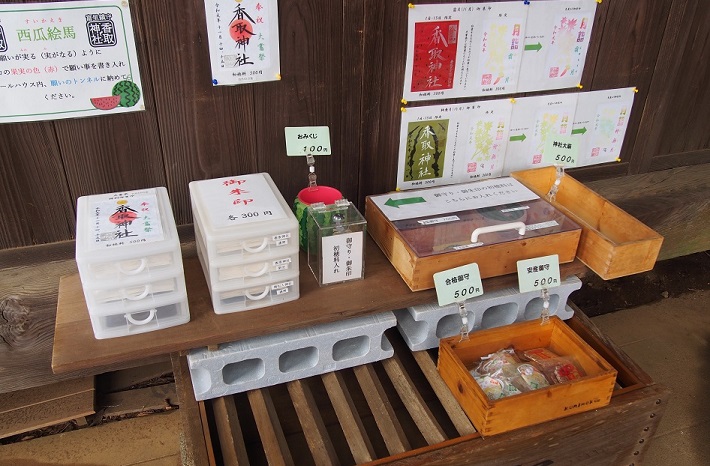 香取神社の賽銭箱