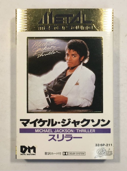 マイケル・ジャクソン