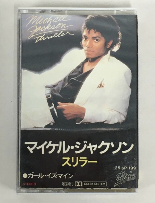 マイケル・ジャクソン