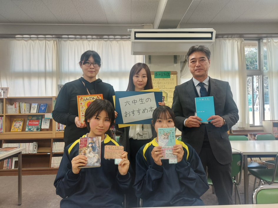 六中の図書委員(前列左からKさん、Oさん)と図書館司書の川崎さん(後列中央)