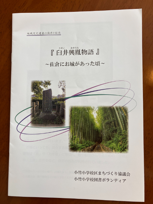 2年がかりで完成した冊子