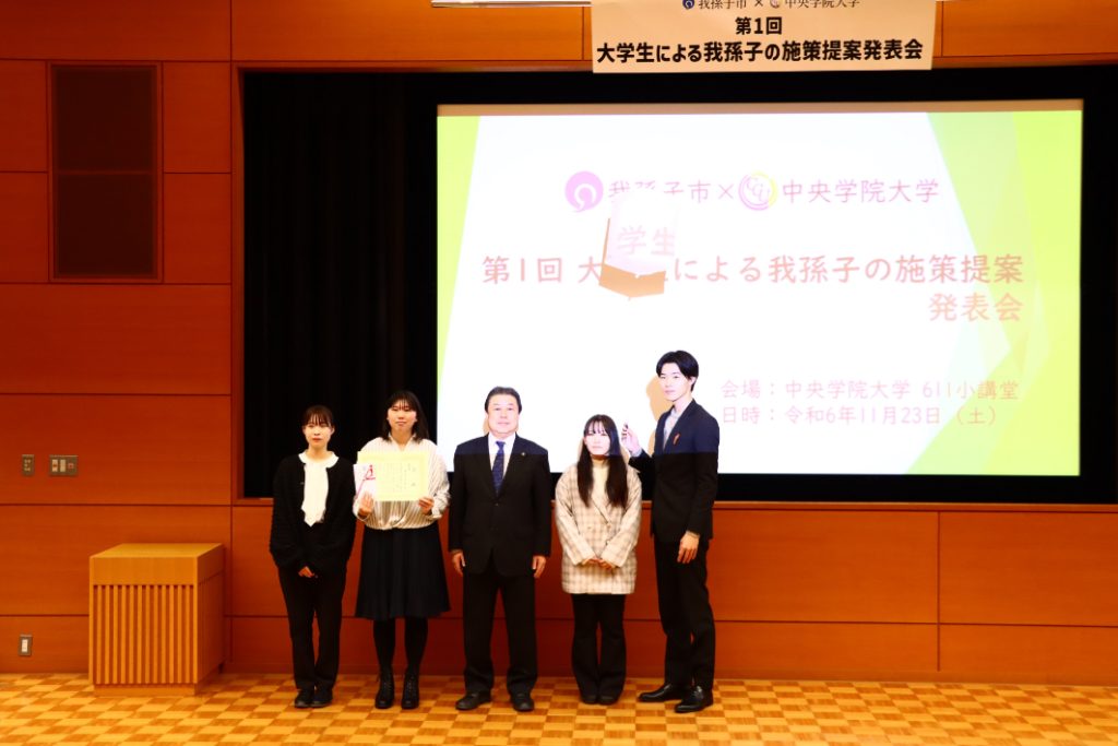 施策提案発表会で金賞を受賞した蓴羹鱸膾(じゅんこうろかい)の皆さん(中央は星野市長)