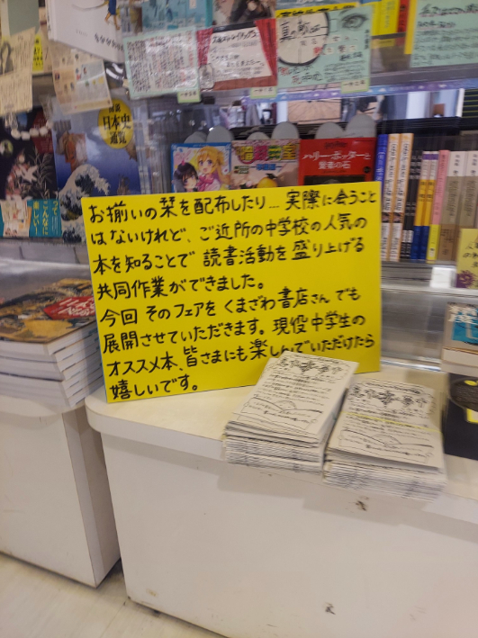 店頭に設けたコーナー