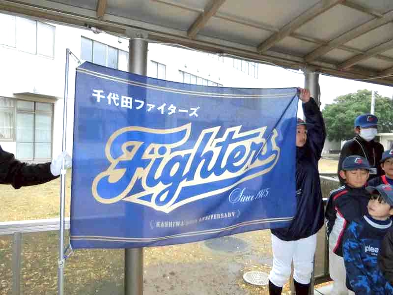 地域と共に 歩み続けて半世紀　創設50周年 千代田ファイターズ