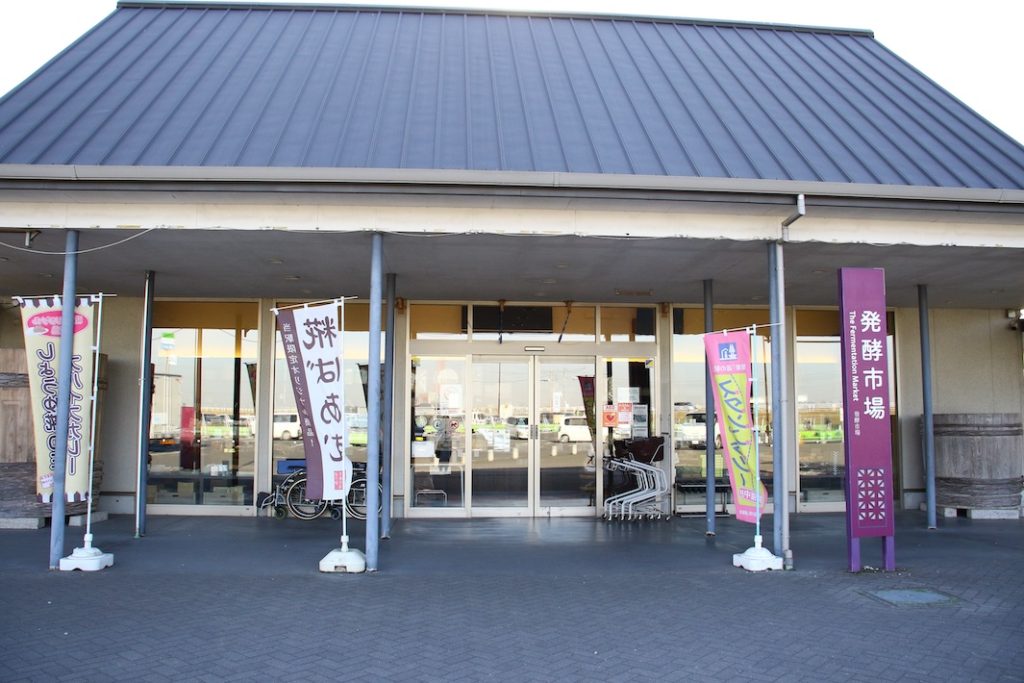 ようこそ「醸（かも）し」の世界へ 　発酵は私たちのカルチャーだ