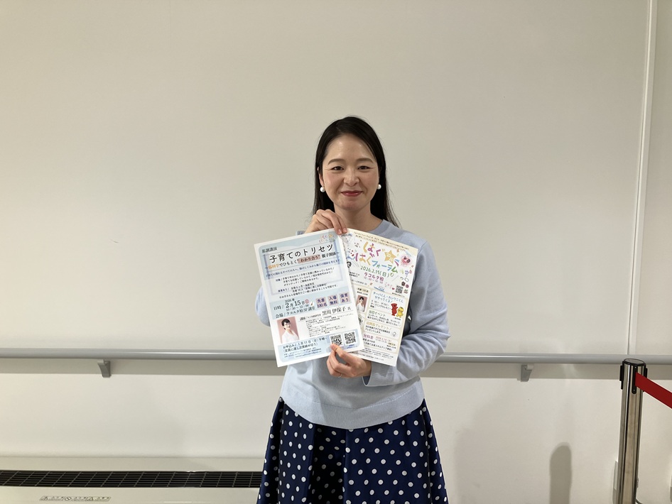 【柏市】共に考え、一緒に学び、つながる「はぐはぐフォーラム2026」2月15日開催