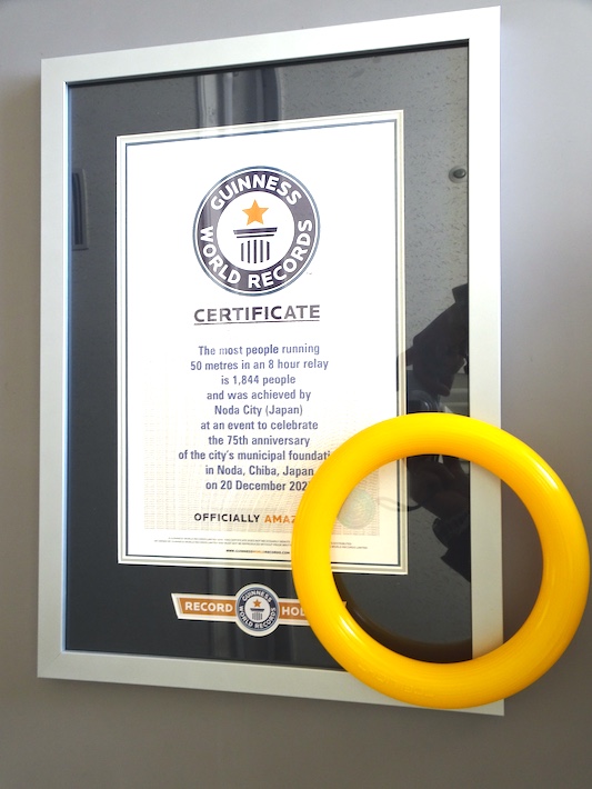 市民との一体感を生んだ挑戦　野田市がギネス世界新記録！ 1844人がつないだ8時間