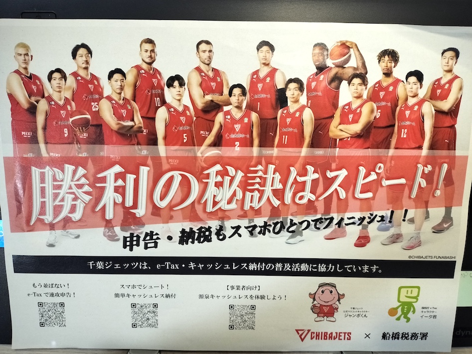 確定申告を前に税金を考える　講座「身近な税金の話」