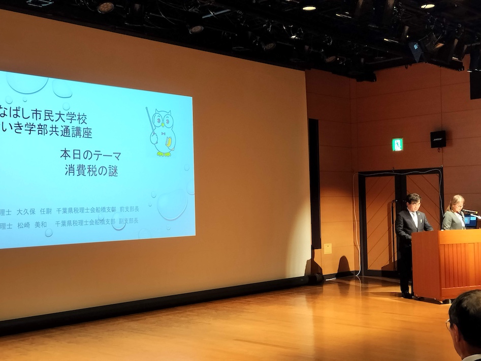 確定申告を前に税金を考える　講座「身近な税金の話」