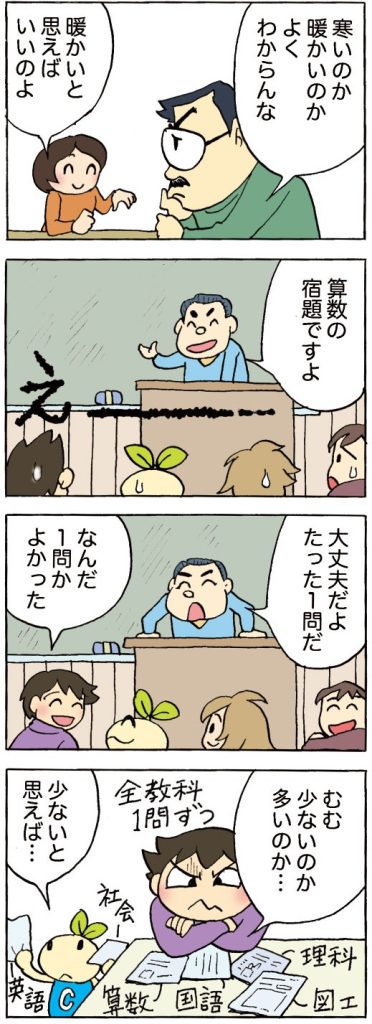 【第490話】ちいきくん