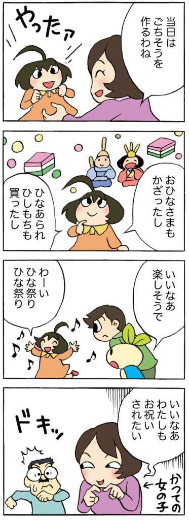 【第491話】ちいきくん