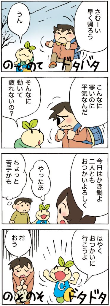 【第488話】ちいきくん