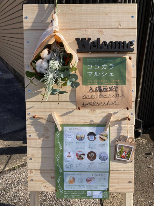 第2回開催時の看板