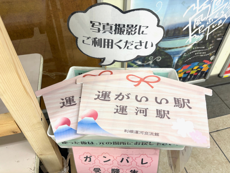 撮影用の絵馬も用意