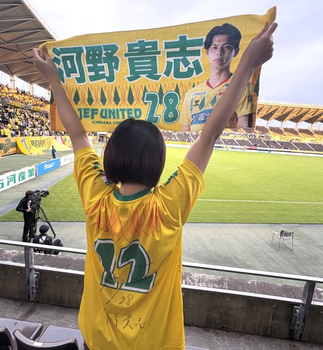 ジェフ応援メッセージ